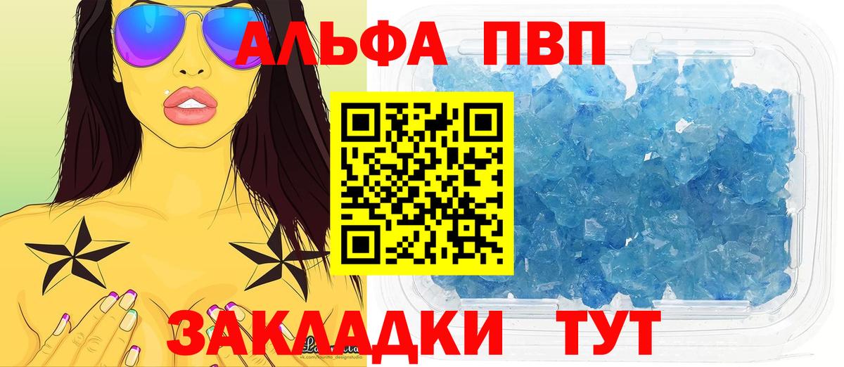 Альфа ПВП крисы CK  Симферополь  А ПВП  APVP кристаллы 