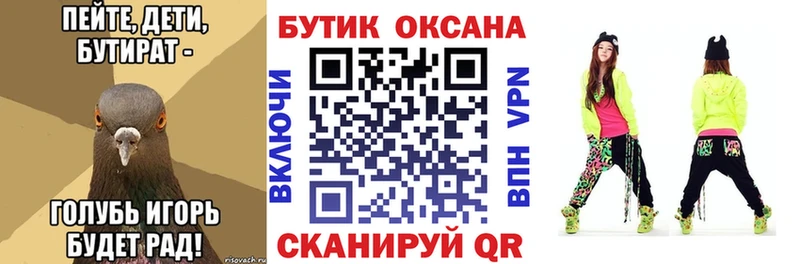 купить наркотик  Симферополь  Бутират бутандиол 