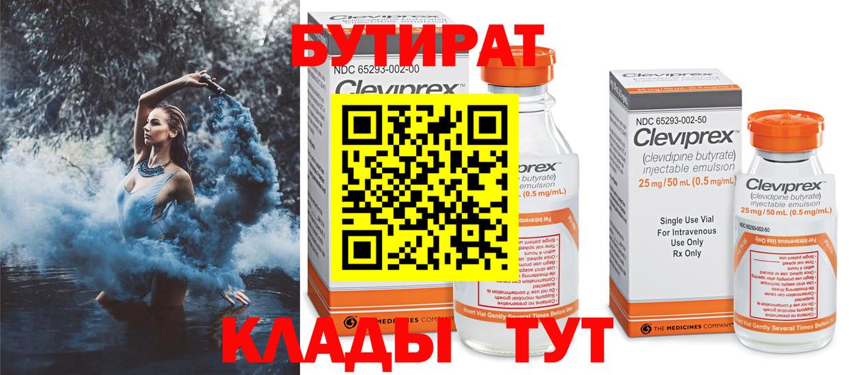 Бутират оксана  Бутират  Симферополь  Вход с VPN 
