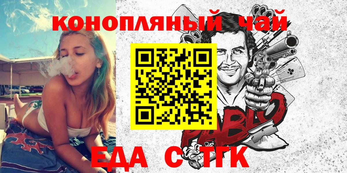 Еда ТГК марихуана Симферополь