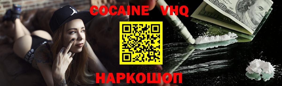 КОКАИН  КОКАИН 98%  Вход с VPN  Симферополь 