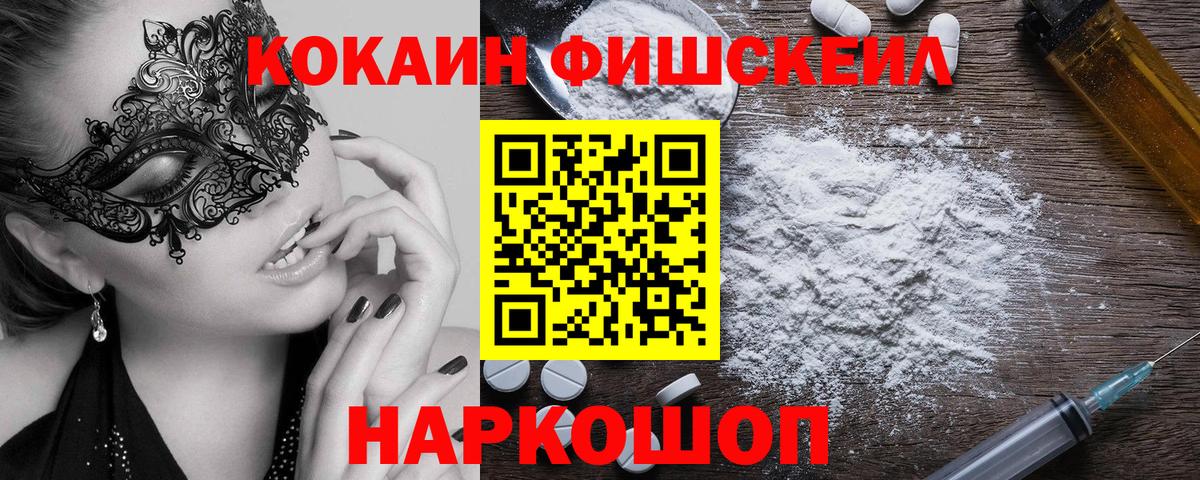 Cocaine 97% Симферополь