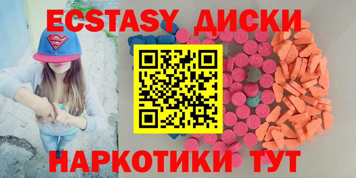 Ecstasy DUBAI  ЭКСТАЗИ 250 мг  Симферополь  что такое   Вход с VPN 