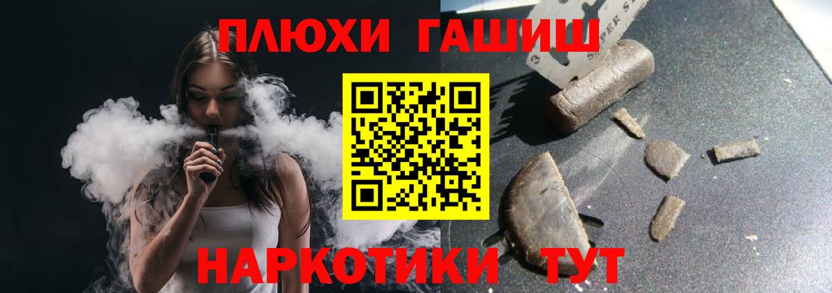 ГАШИШ гарик  Вход с VPN  Симферополь  ГАШ убойный 