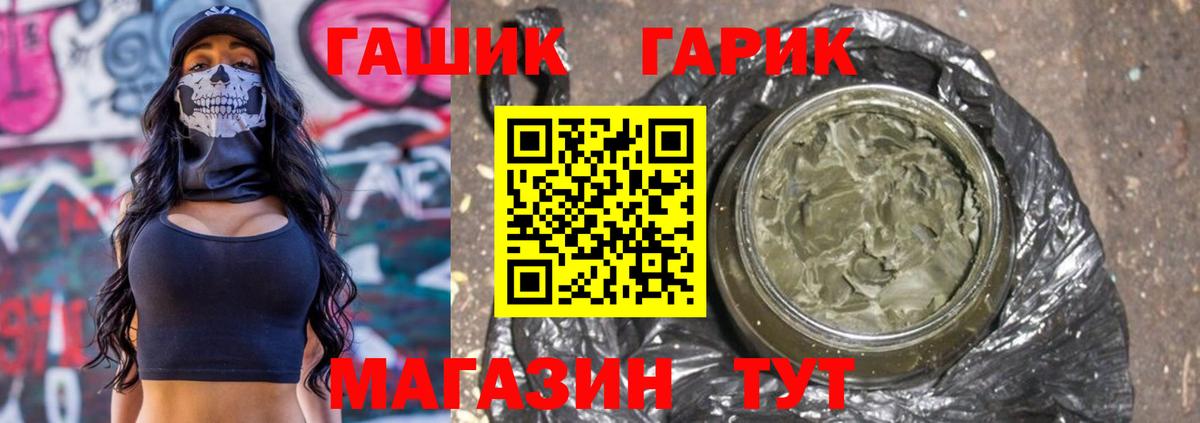 ГАШИШ гарик Симферополь