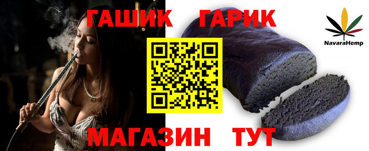 ГАШ убойный Симферополь