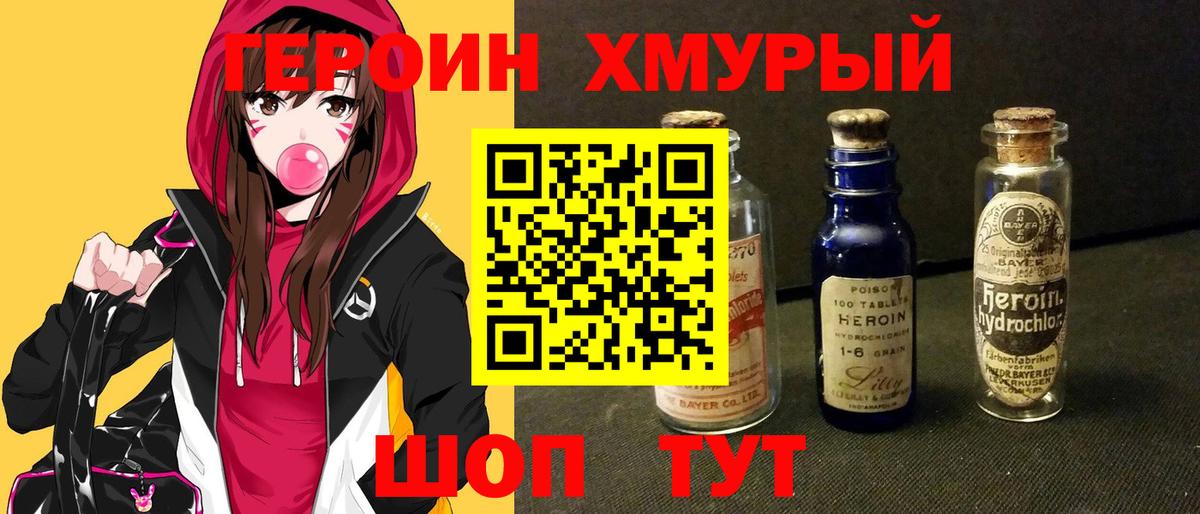 Симферополь  Героин Heroin  Героин  Вход с VPN 