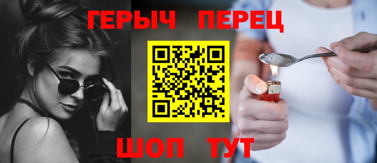 Героин гречка Симферополь