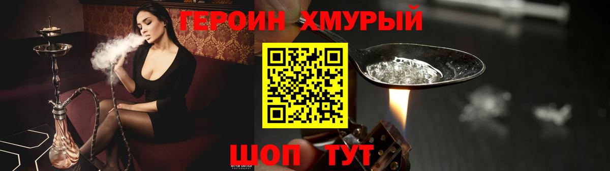 Героин гречка  Симферополь 