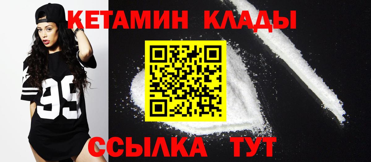 КЕТАМИН ketamine  Вход с VPN  Симферополь 