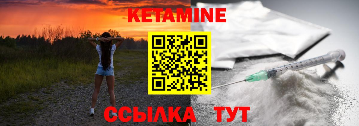 КЕТАМИН ketamine Симферополь