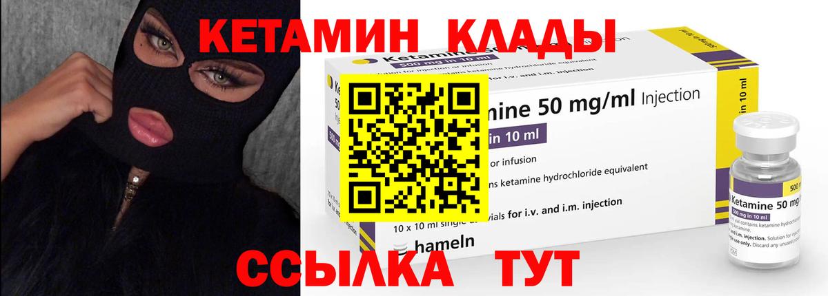 КЕТАМИН VHQ Симферополь