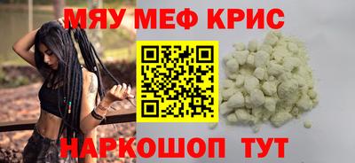 мефедрон мука Краснокаменск