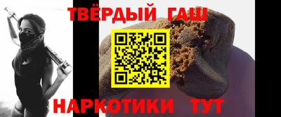 гашишное масло Апшеронск