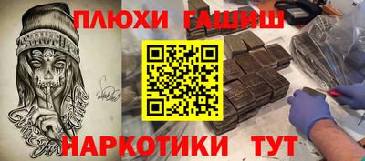 гашишное масло Апшеронск