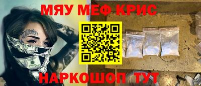 мефедрон мука Краснокаменск