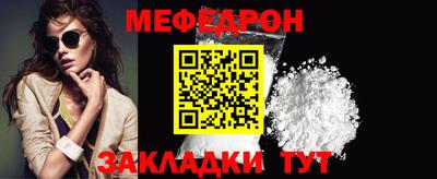мефедрон мука Краснокаменск