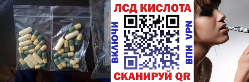 купить закладку  МЕГА ТОР  LSD-25 экстази кислота  Симферополь 