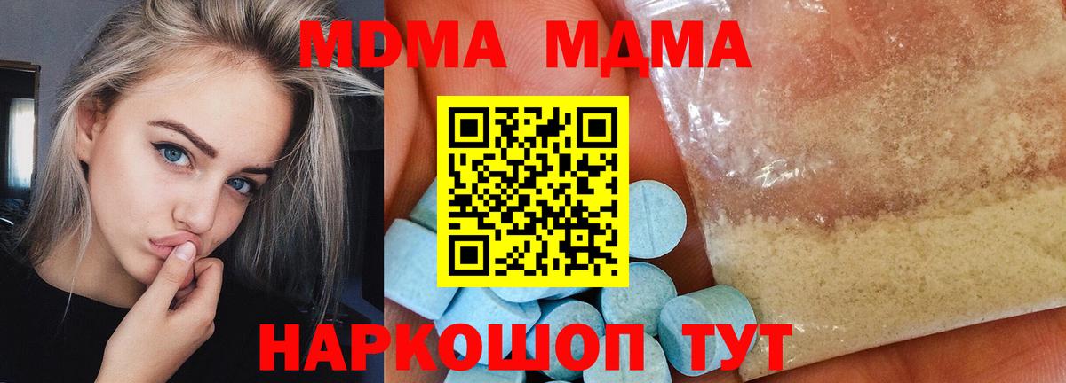 MDMA Molly Симферополь