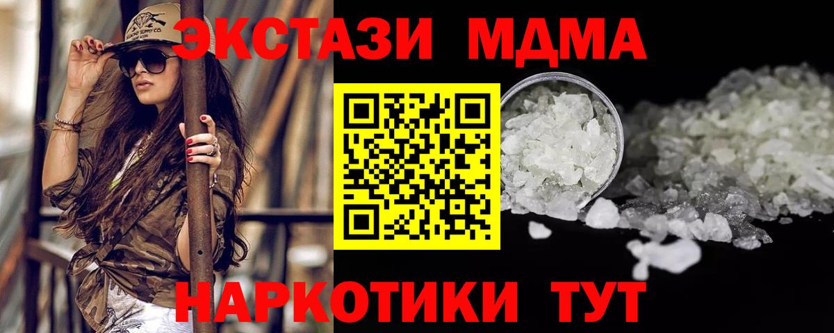 МДМА молли Симферополь