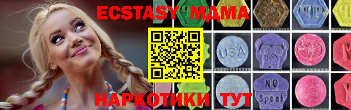 Симферополь  MDMA  MDMA молли  Вход с VPN  МДМА crystal 
