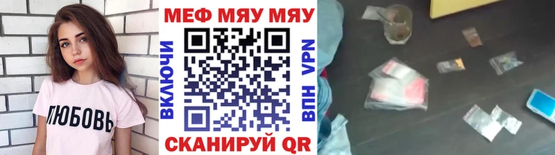 МЯУ-МЯУ VHQ  Симферополь 
