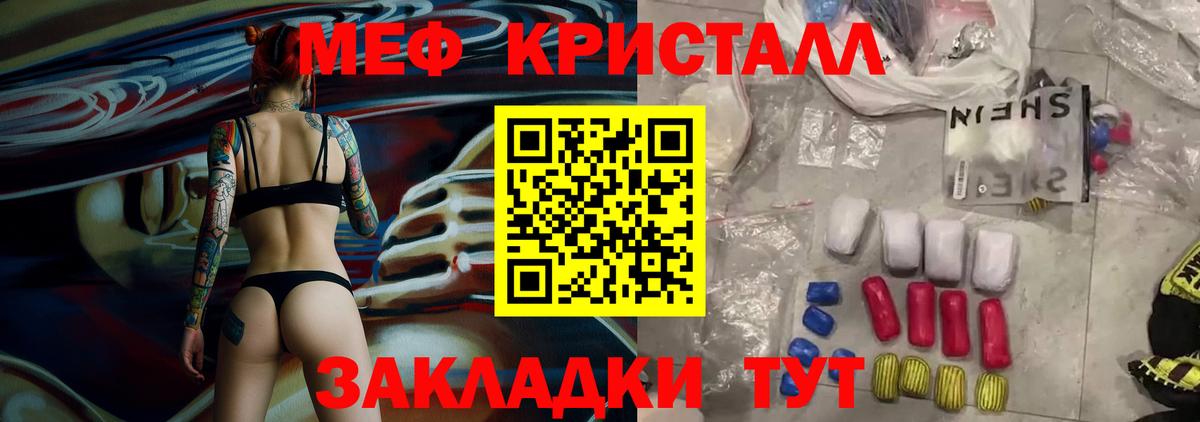 Мефедрон кристаллы  МЯУ-МЯУ  Вход с VPN  Симферополь  МЕФ VHQ 
