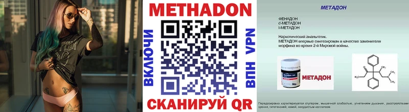 Метадон кристалл  Симферополь 