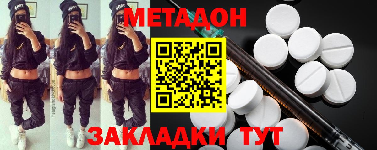МЕТАДОН мёд  это Telegram  Симферополь  Вход с VPN 