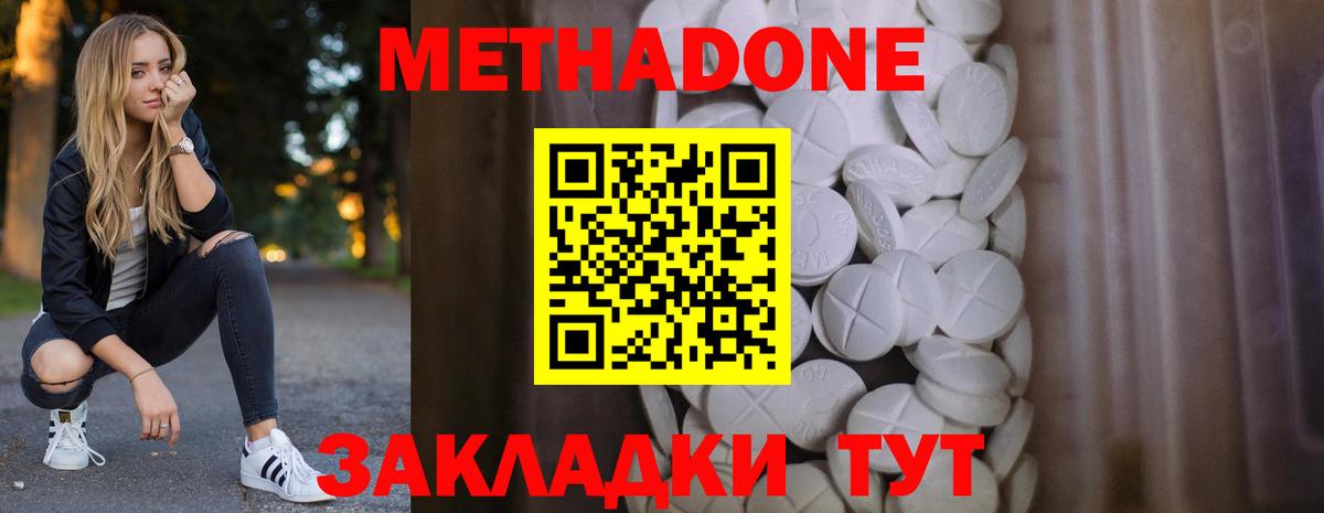 Метадон methadone  OMG tor  Симферополь  Метадон кристалл 