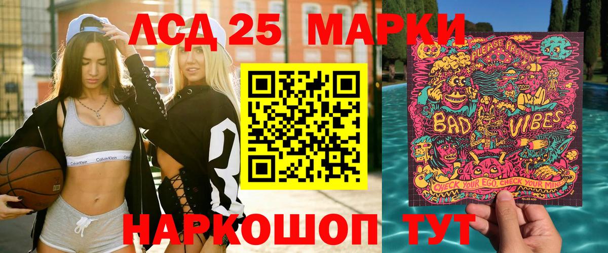 Симферополь  Наркотические марки 1,8мг  Вход с VPN  Наркотические марки 1,8мг 