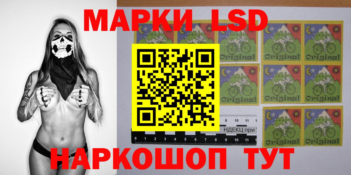 Марки 25I-NBOMe 1,8мг Симферополь