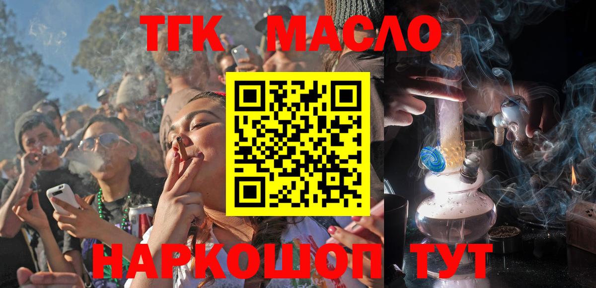 Дистиллят ТГК концентрат  Вход с VPN  Симферополь 