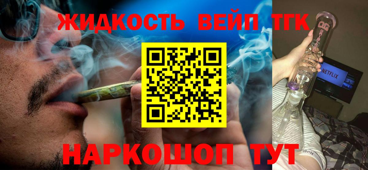 ТГК гашишное масло Симферополь