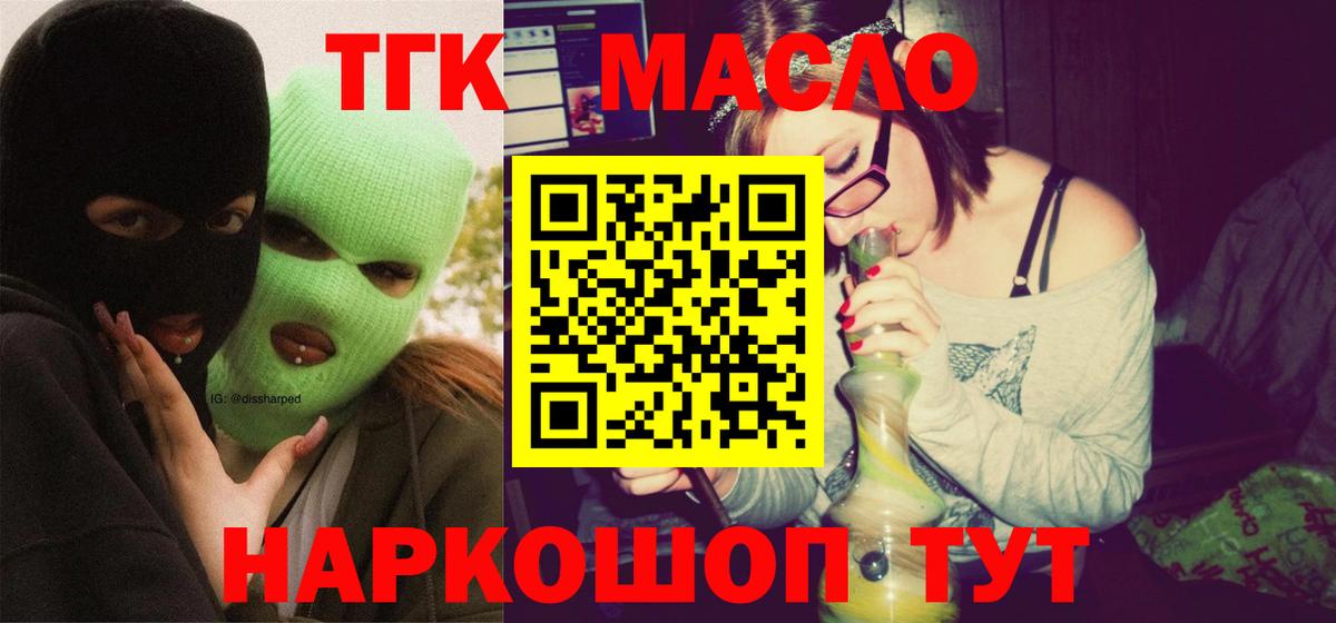 Дистиллят ТГК Wax Симферополь