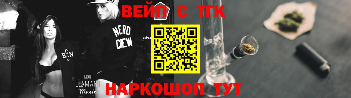 KRAKEN как войти  Симферополь  Дистиллят ТГК вейп 